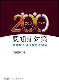 200���ͤ�ǧ�ξ��к�