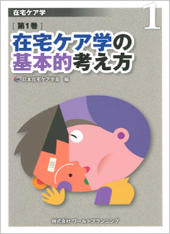 ���𥱥��ء���1���ۺ��𥱥��ؤδ���Ū�ͤ���