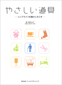 �䤵����ƻ��ݥ��˥��饤�դ�˭���ˤ�������
