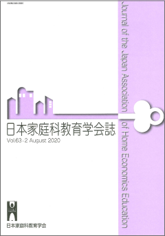 ���ܲ����ʶ���ز�Vol.63-2��August 2020