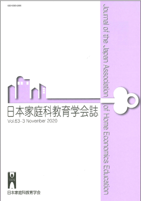 ���ܲ����ʶ���ز�Vol.63-3��November 2020