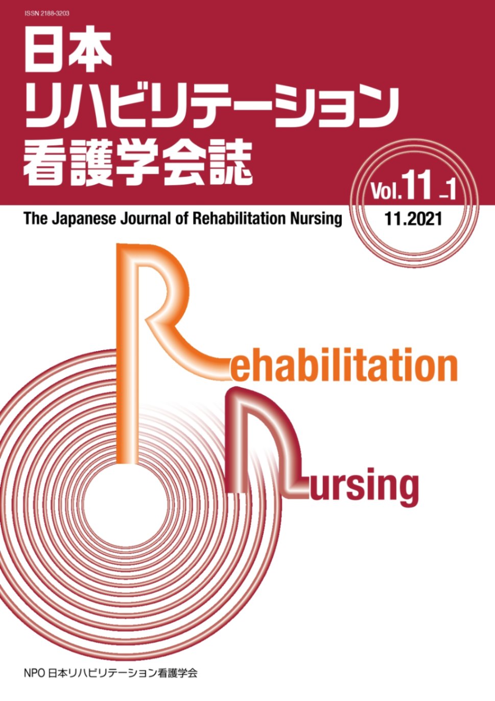 整形外科リハビリテーション学会 学会誌 13冊 (vol.11〜vol.23） 整形外科リハビリテーション学会 学会誌 13冊 (vol.11〜vol.23）
