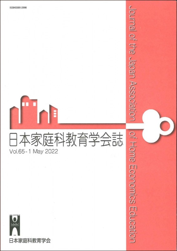 ���ܲ����ʶ���ز�Vol.65-1��May��2022