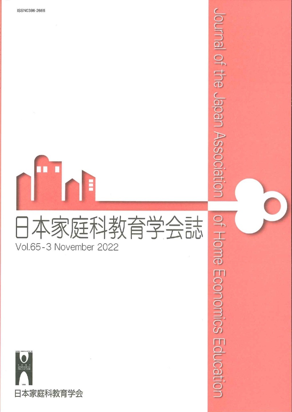 教育刷新委員会・教育刷新審議会会議録 (第2巻) | 教育刷新委員