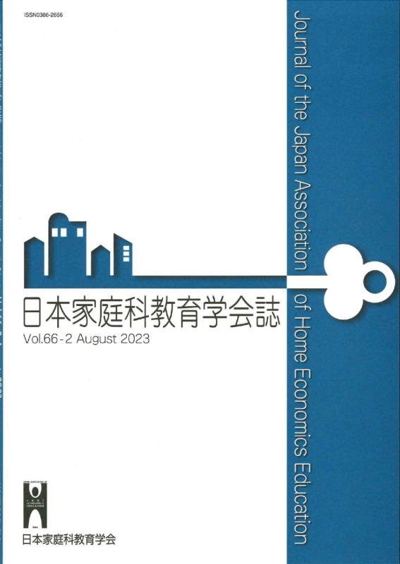 ���ܲ����ʶ���ز�Vol.66-2��August��2023