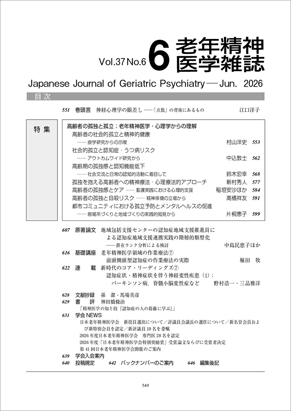 Ϸǯ������ػ����37������6��
