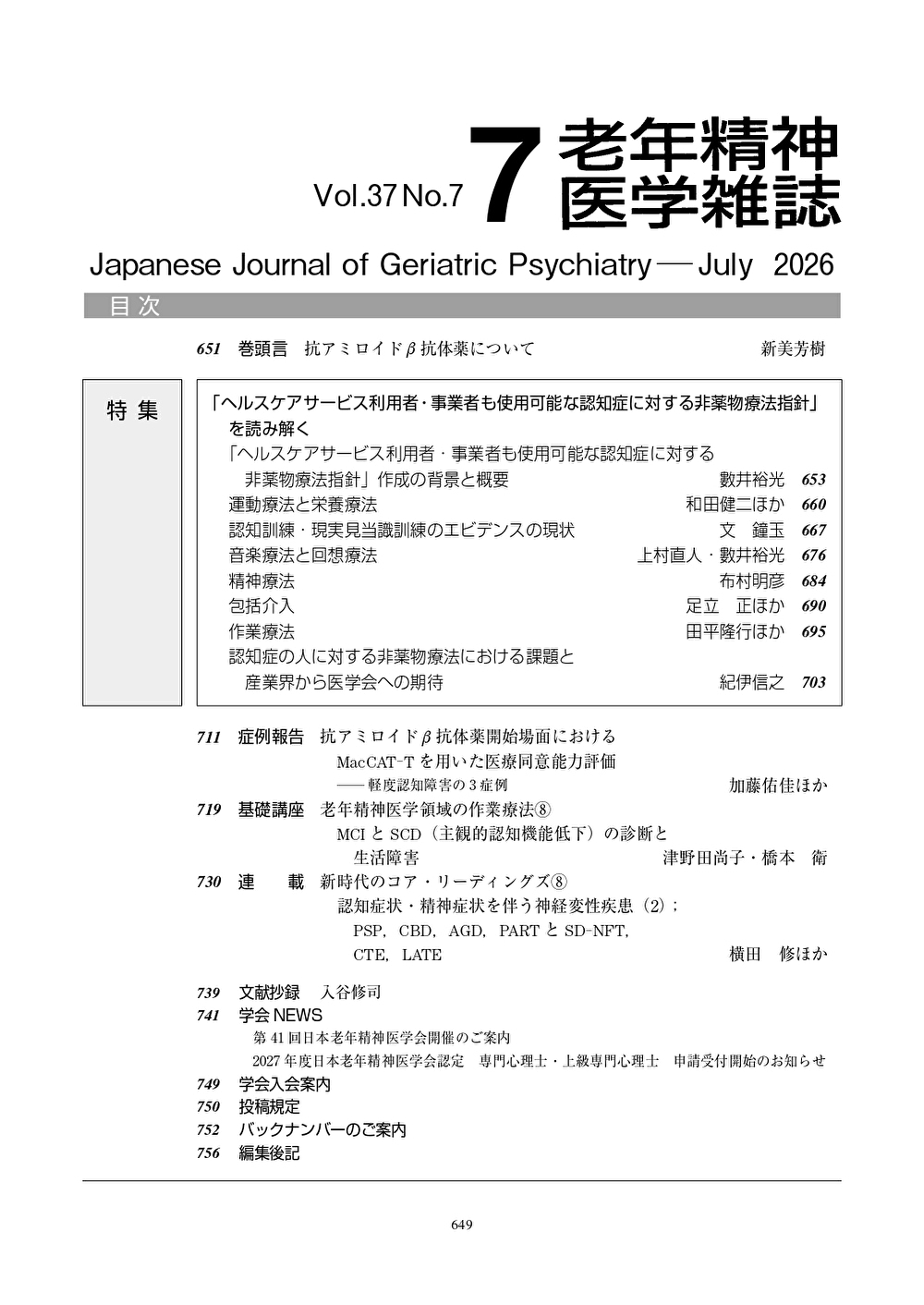 Ϸǯ������ػ����37������7��