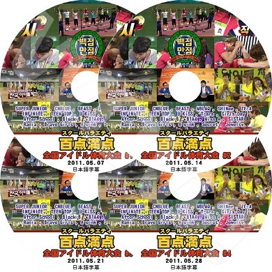 KPOP DVD ɴ������ ���񥢥��ɥ륹�����ΰ���� 4��SET (2011.05.07-05.28) ���ܸ���뤢�� SUPER JUNIOR/ CNBLUE/ HIGHLIGHT/ SHINEE/ ZE:A/ INFINITE/ BLOCK B/ B1A4/ APINK ¾ �ڹ����� IDOL DVD
