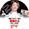 KPOP DVD iKON ʤ�̲β� iKON �Хӡ��б� (2017.06.25) ���ܸ���뤢�� iKON �������� BOBBY �Хӡ� �ڹ����ȼ�ϿDVD iKON DVD