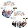 KPOP DVDiKON ���֥����ɥ� 2��SET (2017.06.07/ 2018.02.07)  �������� ���ܸ���뤢�� iKON �������� �ڹ����� �Х饨�ƥ������ȼ�ϿDVD iKON DVD