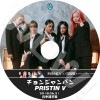 PRISTIN V ����󥸥��Х� (2018.06.21) ���ܸ���뤢�� PRISTIN V �ץꥹ�ƥ���V �ʥ�� ���� ���� ��� ����륮��� �ڹ����ȼ�ϿDVD PRISTIN DVD