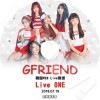 GFRIEND LIVE ONE (2018.07.19) ܸ뤢 GFRIEND 襸 ե     楸  ॸ ڹȼϿ GFRIEND DVD