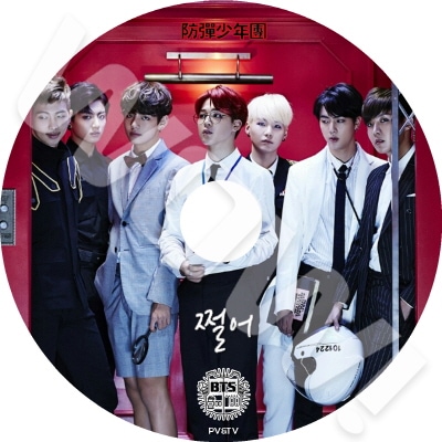 BTS 2015 PV/TV - DOPE I NEED U Boyz With Fun WAR OF HORMONE - 防弾
