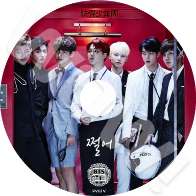防弾少年団(BTS) - bts シーグリ　2015 BTS SEASON'S GREETINGS 2015 シーグリ 日本語字幕付 - メルカリ