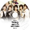 KPOP DVD ɥ ϵ  TVXQ ܸ뤢  TVXQ ȥХ󥷥 Tohoshinki DBSK   ߥ MAX CHANGMIN UKNOW  TVXQ DVD
