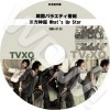 KPOP DVD What up star (2005.07.22)  TVXQ ܸ뤢  TVXQ ȥХ󥷥 Tohoshinki DBSK   ߥ MAX CHANGMIN UKNOW  TVXQ DVD