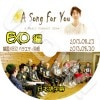 KPOP DVDEXO A Song For You (2013.08.23-08.30)  ������ ���ܸ���뤢�� ������ EXO-K EXO-M SUHO ���� BAEKHYUN �٥å���� CHANYEOL ����˥�� D.O �ǥ��� KAI ���� SEHUN ���ե� XIUMIN �����ߥ� LAY 