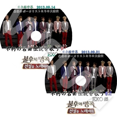 KPOP DVDEXO �Ե��̾�� 2��SET (2013.09.14-09.21) ���ܸ���뤢�� ������ EXO-K EXO-M �ڹ����� �Х饨�ƥ������ȼ�ϿDVDEXO DVD