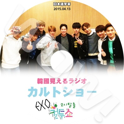 KPOP DVDEXO Cultwo Show (2015.04.13)  ������ ���ܸ���뤢�ꥨ����  SU HO BAEK HYUN  CHAN YEOL D.O KAI SE HUN XIU MIN  LAY CHEN �ڹ�Х饨�ƥ������ȼ�ϿEXO ����DVD