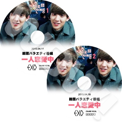 EXO トレカ チャニョル スローガン Chanyeol EXO トレカ チャニョル スローガン Chanyeol