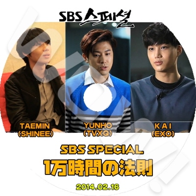 EXO �������֤�ˡ§ (2014.02.16) ������ & ���㥤�ˡ� & TVXQ Taemin Yunho KAI ���ܸ���뤢�� ������ ������ EXO-K EXO-M KAI ���� �ڹ�����DVD EXO DVD