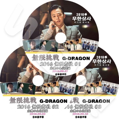 BIGBANG DVD まとめ売り未再生 ビッグバン BIG BANG GD 0000000013482_7vYaWSV.jpg
