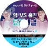 KPOP DVDVIXX ҥ祮 VS ۥӥз (2017.03.06) ܸ뤢 VIXX å ۥӥ HONGBIN ҥ祮 HYUK ڹ VIXX DVD