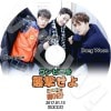 Highlight ����ӥˤ򽱷⤻�� GI KWANG/ DOO JOON/ Dong Woon (2017.01.13) ���ܸ���뤢�� Highlight �ϥ��饤�� Beast B2ST �ӡ����� Lee Gi Kwang ���������� DOO JOON ���ɥ������ Son Dong Woon ����ɥ󥦥� �ڹ����ȼ�ϿDVD Highlight DVD