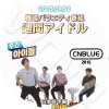 CNBLUE ֥ɥ #2 (2015.09.30) ܸ뤢CNBLUE ֥롼 Jung YongHwa  ե Lee JongHyun 󥷥 Kang MinHyuk ߥҥ祯 Lee JungShin ҥ ڹȼϿDVDCNBLUE DVD