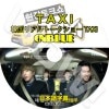 CNBLUE TAXI (2013.02.11)  ܸ뤢CNBLUE ֥롼 Jung YongHwa ե Lee JongHyun ҥ Kang MinHyuk ߥҥ祯 Lee JungShin ҥ ڹȼϿDVDCNBLUE DVD