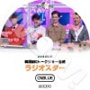 CNBLUE Radio Star #1 (2014.03.05) ֥롼 饸 ܸ뤢CNBLUE ֥롼 Jung YongHwa ե Lee JongHyun ҥ Kang MinHyuk ߥҥ祯 Lee JungShin ҥ ڹȼϿDVDCNBLUE DVD