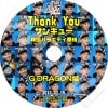 G-DRAGON THANK YOU (2013.03.15) ���󥭥塼 ���ܸ���뤢�� BIGBANG �ӥå��Х� G-DRAGON  GD �����ɥ饴��  ����� �ڹ����ȥХ饨�ƥ������ȼ�ϿDVD GD DVD