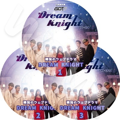 GOT7 DREAM KNIGHT 3枚SET ガットセブン 日本語字幕あり GOT7 ガット 