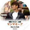 Seo In Guk �ޥ�ޥߡ��� (2013.05.26) �����󥰥� ���ܸ���뤢�� Seo InGuk SeoInGuk �����󥰥� �ڹ����ȼ�ϿDVD Seo In Guk DVD
