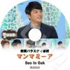 Seo In Guk �ޥ�ޥߡ��� (2013.11.13) �����󥰥� ���ܸ���뤢�� Seo InGuk SeoInGuk �����󥰥� �ڹ����ȼ�ϿDVD Seo In Guk DVD