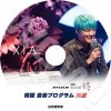 JYJ XIA ڡ (2015.04.30) 磻  ܸ뤢 JYJ 磻 XIA JUNSU  ڹȼϿDVD JYJ DVD