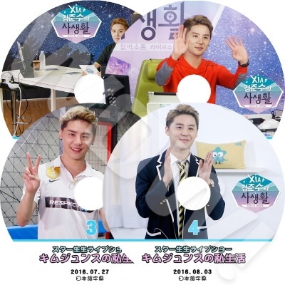 JYJ XIA JUNSU ジュンスの私生活 4枚SET (2016.07.14-08.03) ジェイ