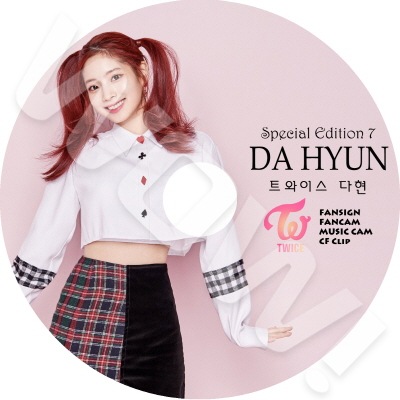 TWICE SPECIAL EDITION #7 DAHYUN編 日本語字幕なし TWICE トゥワイス