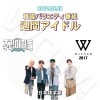 WINNER ���֥����ɥ� #2 (2017.05.03) ���ܸ���뤢�� WINNER �����ʡ�  ���ॸ��  KimJinWoo ������ե� LeeSeungHoon ����ߥ�� SongMinHo ���󥹥��� KangSeungYoon �ڹ����� WINNER DVD