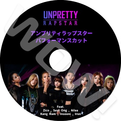 Unpretty Rapstar Performance cut ���ܸ����ʤ� �ڹ����� �Х饨�ƥ������ȼ�Ͽ Performance DVD