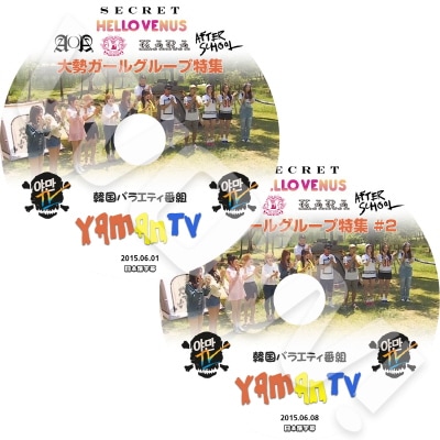 �����륺���롼���ý� YAMAN TV 1-2 2��SET (2015.06.01-06.08) ��ޥ�TV ���ܸ���뤢�� AOA KARA After School Secret ¾ �ڹ����� �Х饨�ƥ������ȼ�ϿDVD IDOL DVD