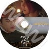 WEB DRAMA �Ȥ��뤵�褦�ʤ� �����󥰥� (EP01-EP05) Seo InGuk ���ܸ���뤢�� �ڹ����ȼ�ϿDVD SeoInGuk DVD