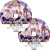 ̵��ĩ�� ̵ĩ������ 2��SET (2017.08.26-09.02) ���ܸ���뤢�� BIGBANG �ӥå��Х� SOL TAEYANG �ƥ�� Wanna One ��Υ�� �ϥ��󥦥� BlockB �֥��å��ӡ� �ƥ��� Taeil �ڹ����� �Х饨�ƥ������ȼ�Ͽ ̵��ĩ�� DVD