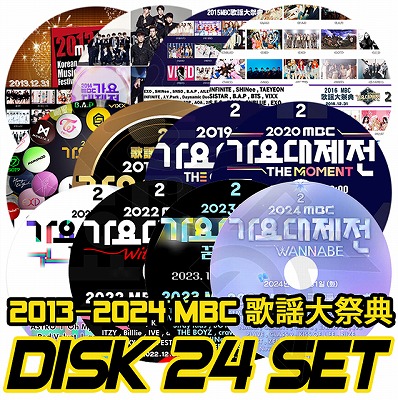 K-POP DVD 2013-2024 MBC �������ŵ 24��Set - EXO/ �Х󥿥�/ SHINEE/ CNBLUE/ WANNA ONE/ GOT7/ Red Velvet/ MONSTA X/ B1A4/ TWICE/ BAP/ SEVENTEEN/ VIXX/ BTOB/ INFINITE/ SNSD ¾ - �������ȼ�ϿDVD Awards KPOP DVD