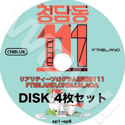 CNBLUE FTISLAND AOA ��߬ƶ111 4��SET  ��������ɥ� ���ܸ���뤢�� CNBLUE ������֥롼 FTISLAND ���եƥ����������� AOA ������������ �ڹ����� KPOP DVD