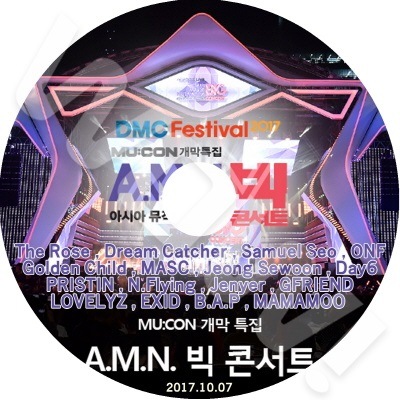 2017 DMC A.M.N BIG CONCERT (2017.10.07) B.A.P/ EXID/ GFRIEND