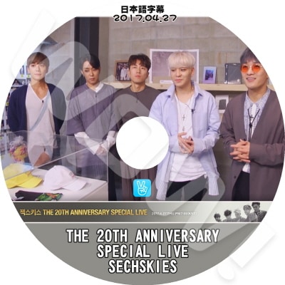 Sechs Kies V APP the 20th anniversary special live (2017.04.27