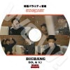 SOL STARCAST (2014.07.04) ܸ뤢 BIGBANG ӥåХ  SOL TAEYANG ƥ V.I   ڹȼϿDVD BIGBANG DVD