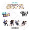 GIRL'S DAY ���֥����ɥ� (2014.02.12) ���ܸ���뤢�� GIRL'S DAY �����륺�ǥ� ������ So Jin ��� Yu Ra �ߥ� Min A �إ� Hye Ri �ڹ����� GIRL'S DAY DVD
