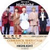 HIGHLIGHT Comeback Showcase - CELEBRATE - (2017.10.16) ���ܸ���뤢�� Highlight �ϥ��饤�� Beast B2ST �ӡ����� ���ɥ������ ��󥸥��ҥ�� ���襽�� ���������� ����ɥ󥦥� ���ڼ�ϿDVD HIGHLIGHT DVD